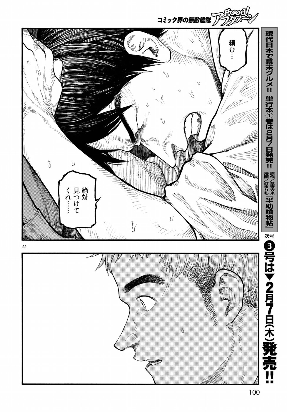 AJIN - raw - Chapter 65 - https://jpdd.ccdd.to/JPDD/ajin/87284/uzi0q44msys.jpg