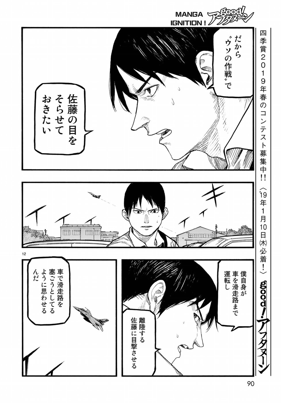AJIN - raw - Chapter 65 - https://jpdd.ccdd.to/JPDD/ajin/87284/wr5xpajrj0c.jpg