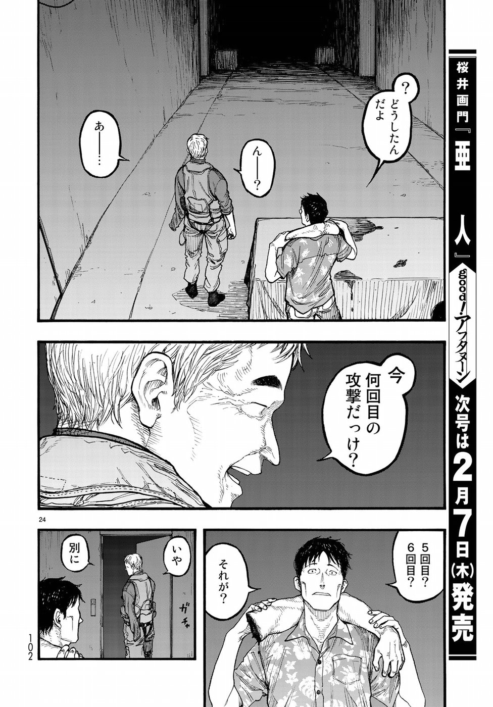 AJIN - raw - Chapter 65 - https://jpdd.ccdd.to/JPDD/ajin/87284/x5fhzaqr1b5.jpg