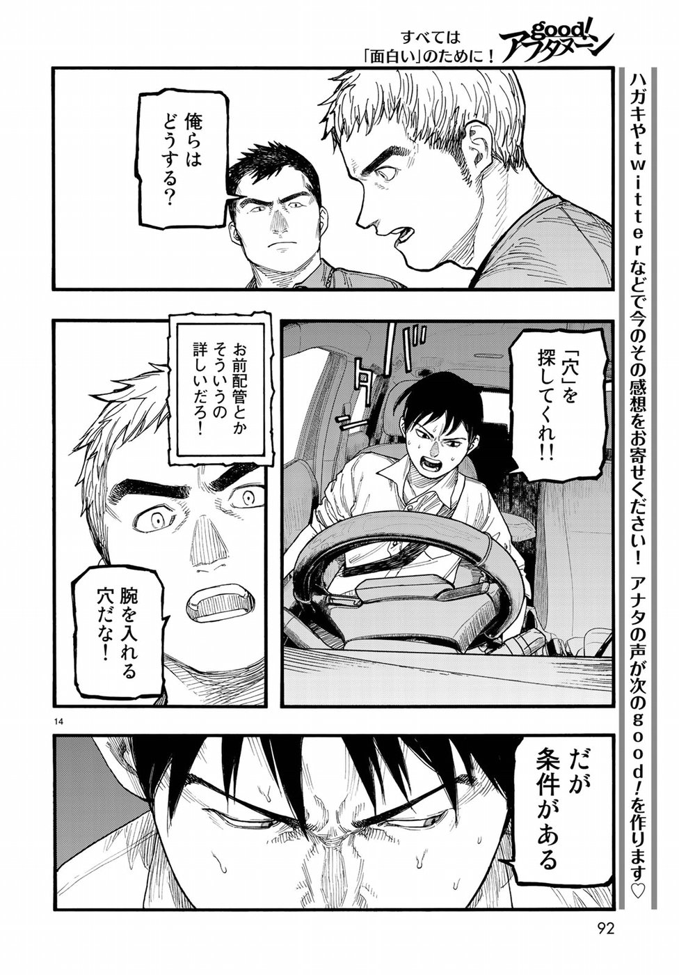 AJIN - raw - Chapter 65 - https://jpdd.ccdd.to/JPDD/ajin/87284/xutopm14dl4.jpg