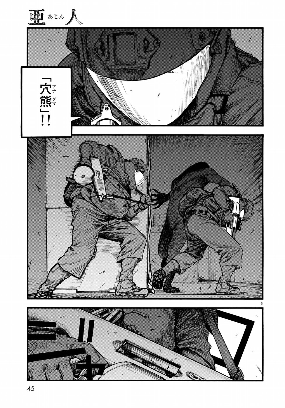 AJIN - raw - Chapter 66.5 - https://jpdd.ccdd.to/JPDD/ajin/91264/0kwepmy1ecg.jpg
