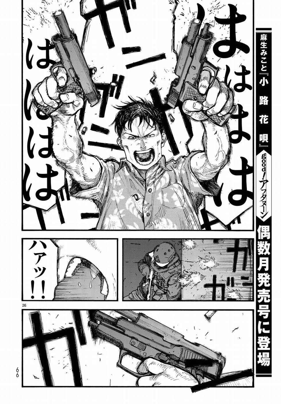 AJIN - raw - Chapter 66.5 - https://jpdd.ccdd.to/JPDD/ajin/91264/2f20beyh04u.jpg