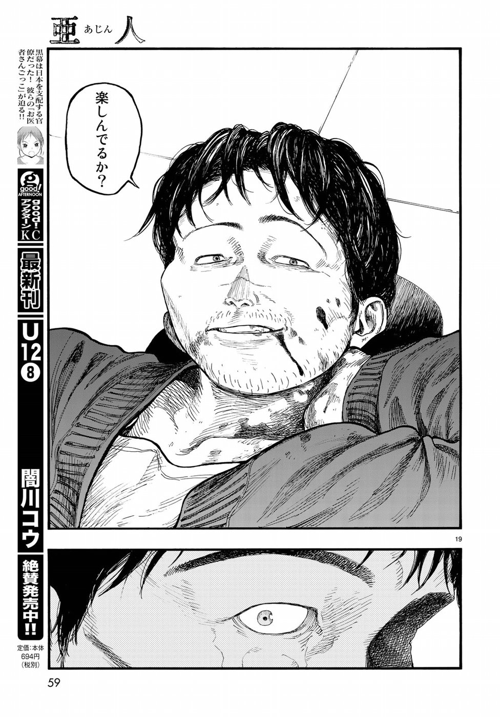 AJIN - raw - Chapter 66.5 - https://jpdd.ccdd.to/JPDD/ajin/91264/4pdszn1gcfp.jpg