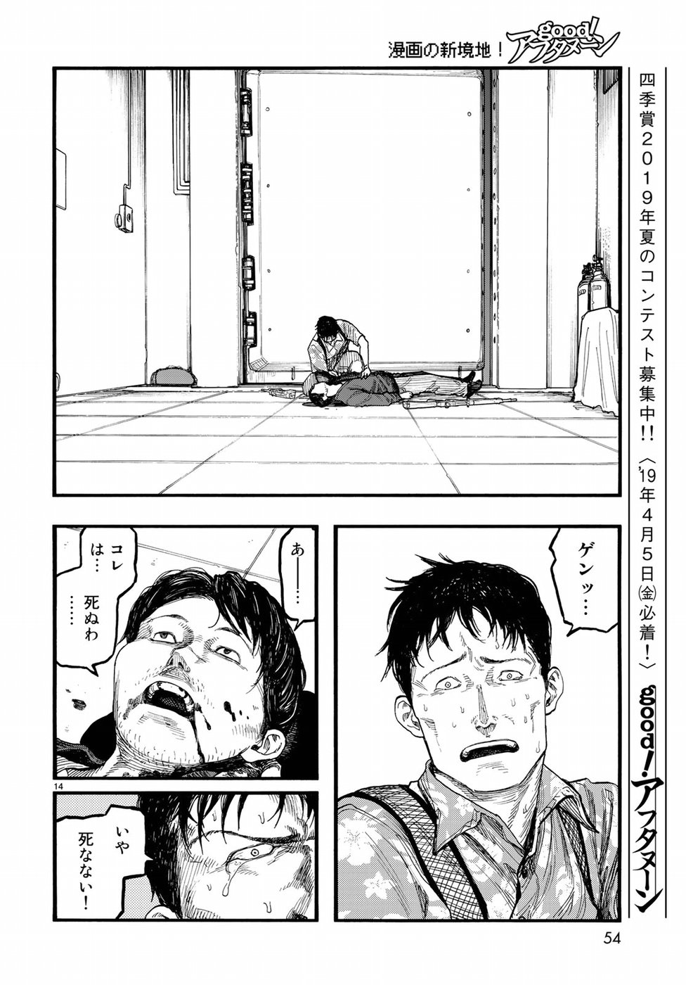 AJIN - raw - Chapter 66.5 - https://jpdd.ccdd.to/JPDD/ajin/91264/bt323gnimkn.jpg