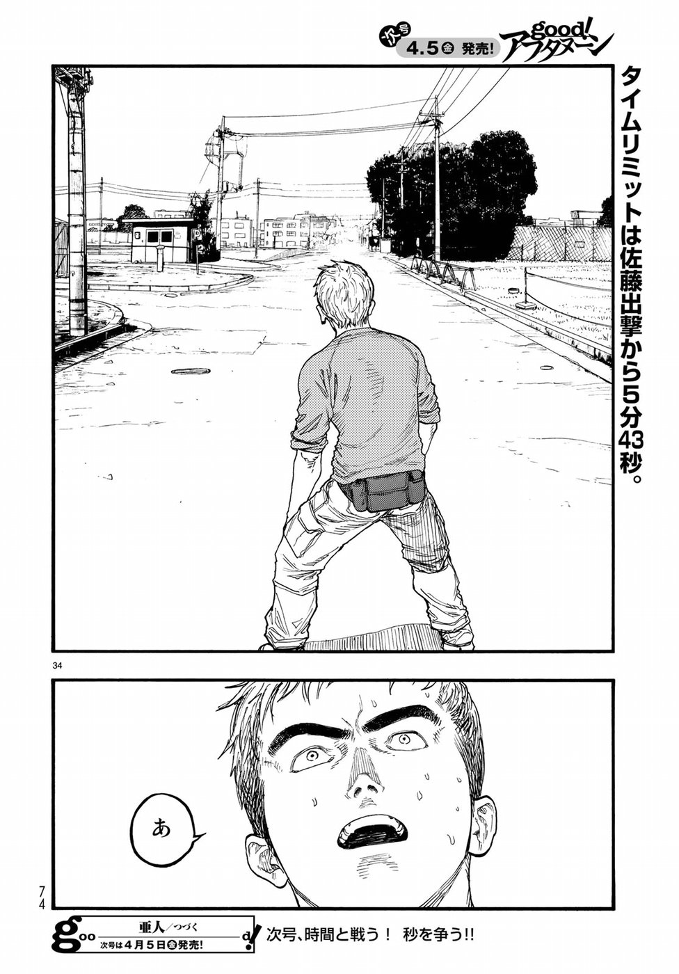 AJIN - raw - Chapter 66.5 - https://jpdd.ccdd.to/JPDD/ajin/91264/eoepzsc1se5.jpg
