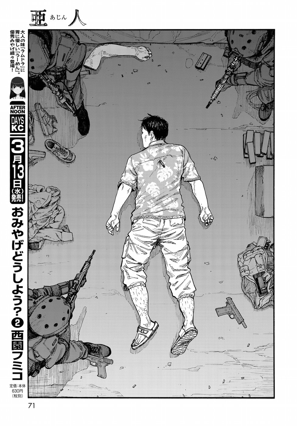 AJIN - raw - Chapter 66.5 - https://jpdd.ccdd.to/JPDD/ajin/91264/fh5iqt4we15.jpg