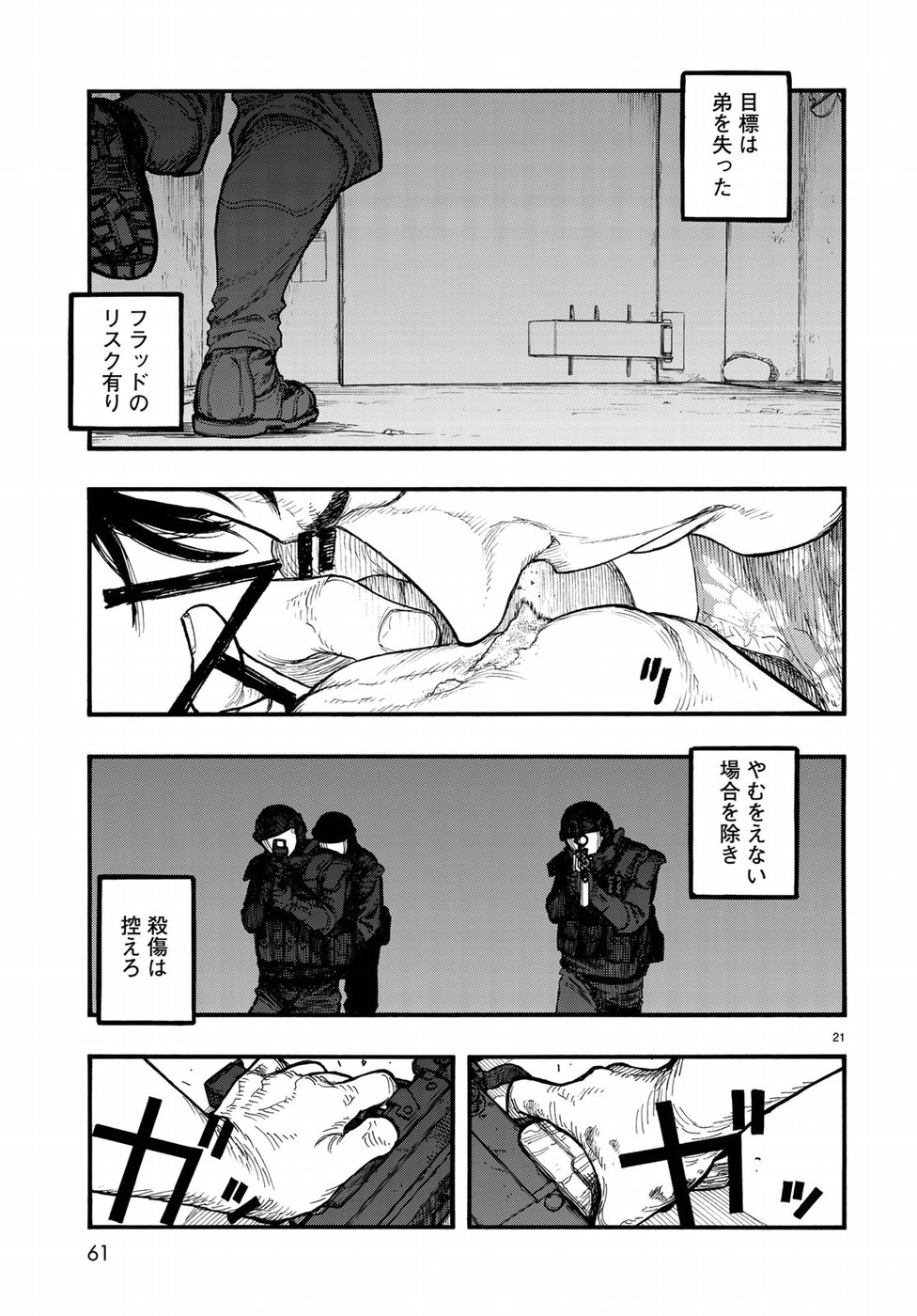 AJIN - raw - Chapter 66.5 - https://jpdd.ccdd.to/JPDD/ajin/91264/hmnjwxcusbx.jpg