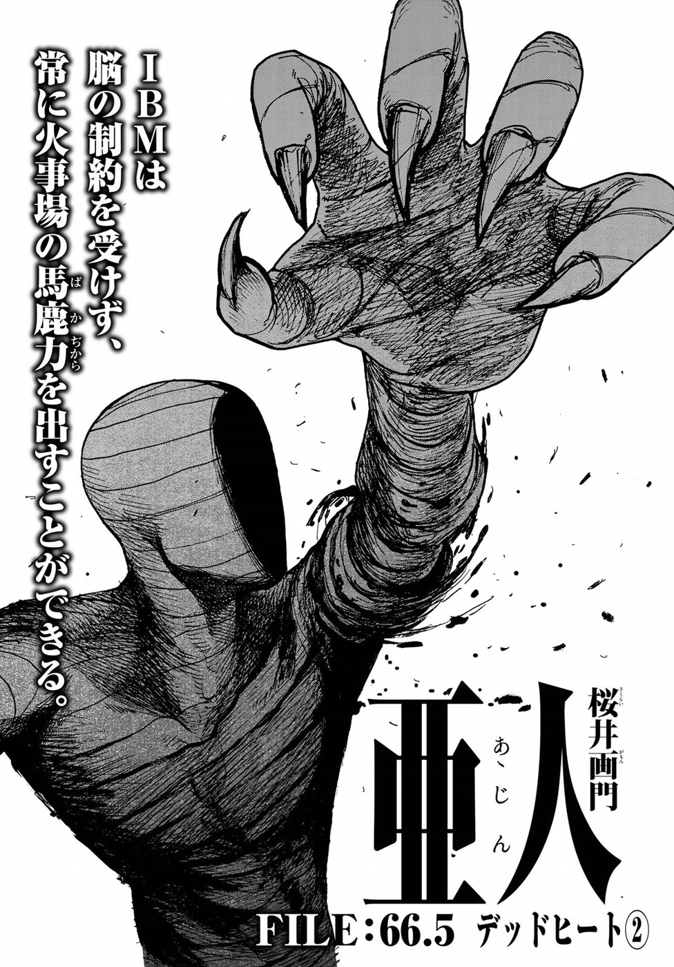 AJIN - raw - Chapter 66.5 - https://jpdd.ccdd.to/JPDD/ajin/91264/ibqcf1vgnb4.jpg