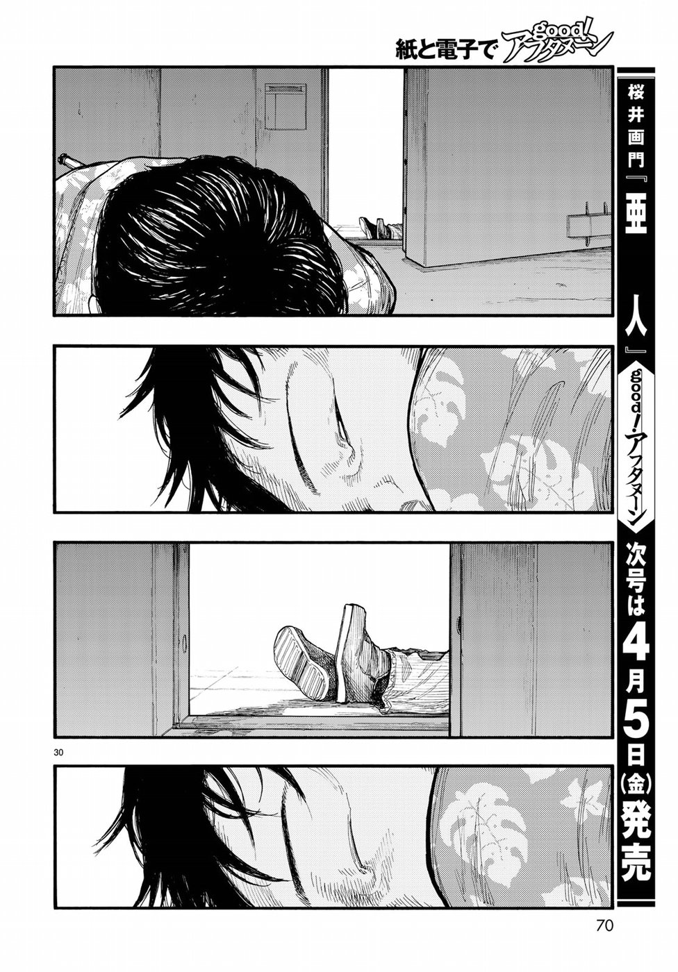 AJIN - raw - Chapter 66.5 - https://jpdd.ccdd.to/JPDD/ajin/91264/kc0dmpbt5bd.jpg