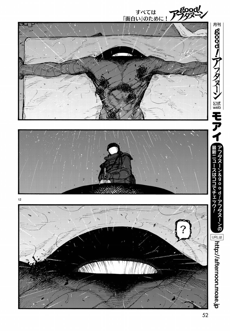 AJIN - raw - Chapter 66.5 - https://jpdd.ccdd.to/JPDD/ajin/91264/l52l4jku1hr.jpg