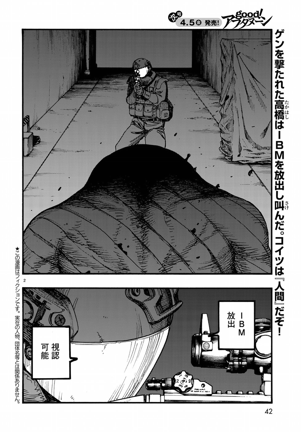 AJIN - raw - Chapter 66.5 - https://jpdd.ccdd.to/JPDD/ajin/91264/lk10cwrk45s.jpg