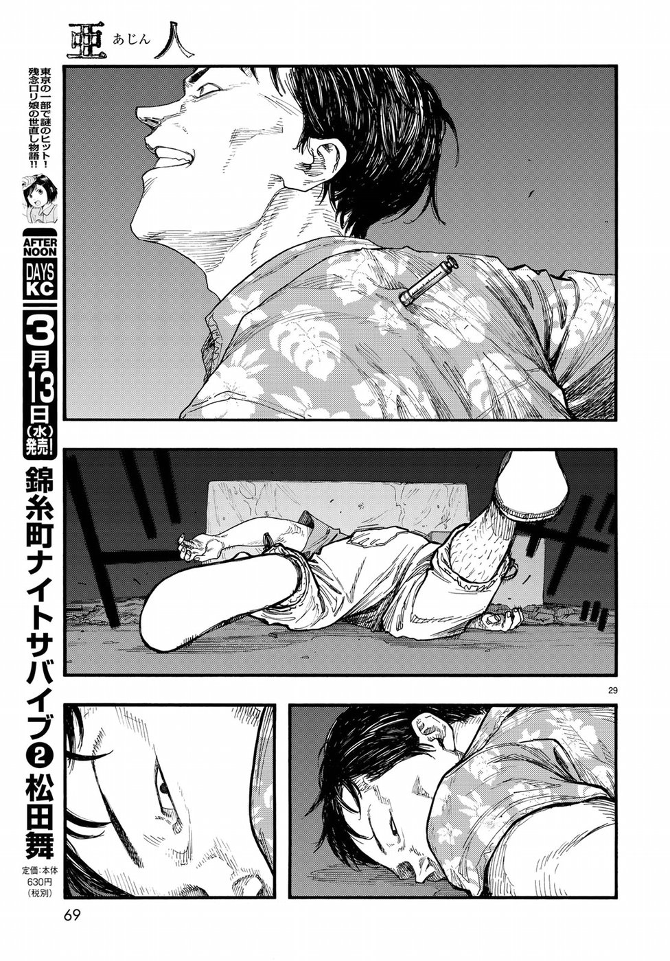 AJIN - raw - Chapter 66.5 - https://jpdd.ccdd.to/JPDD/ajin/91264/m4wzqnyyhlg.jpg