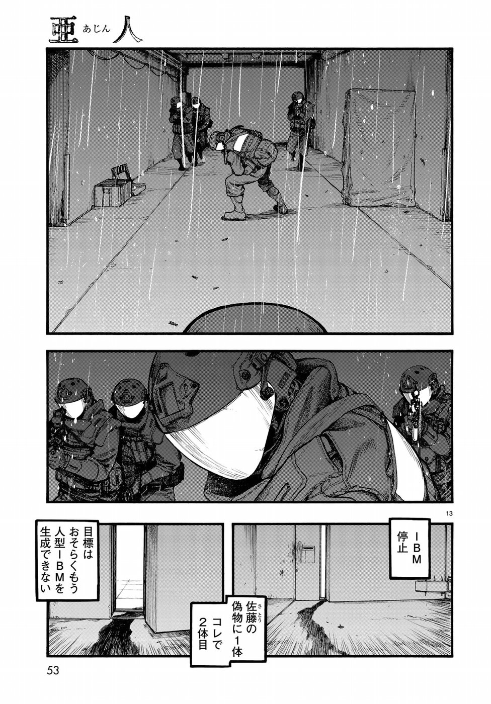AJIN - raw - Chapter 66.5 - https://jpdd.ccdd.to/JPDD/ajin/91264/ofboufgtehe.jpg