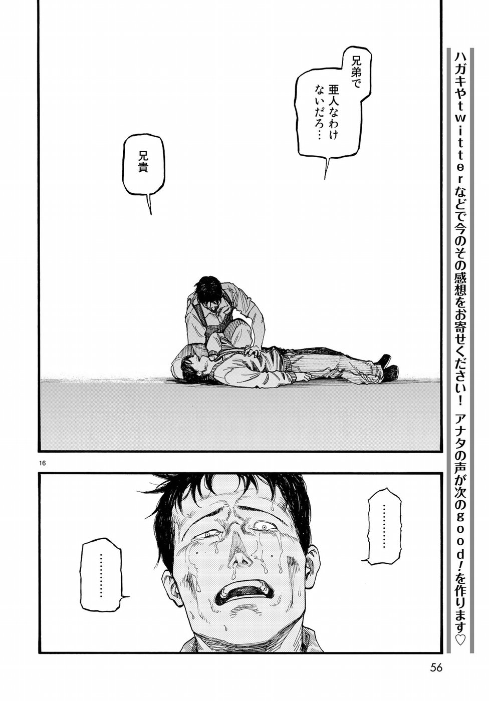AJIN - raw - Chapter 66.5 - https://jpdd.ccdd.to/JPDD/ajin/91264/phnsvod2ib5.jpg