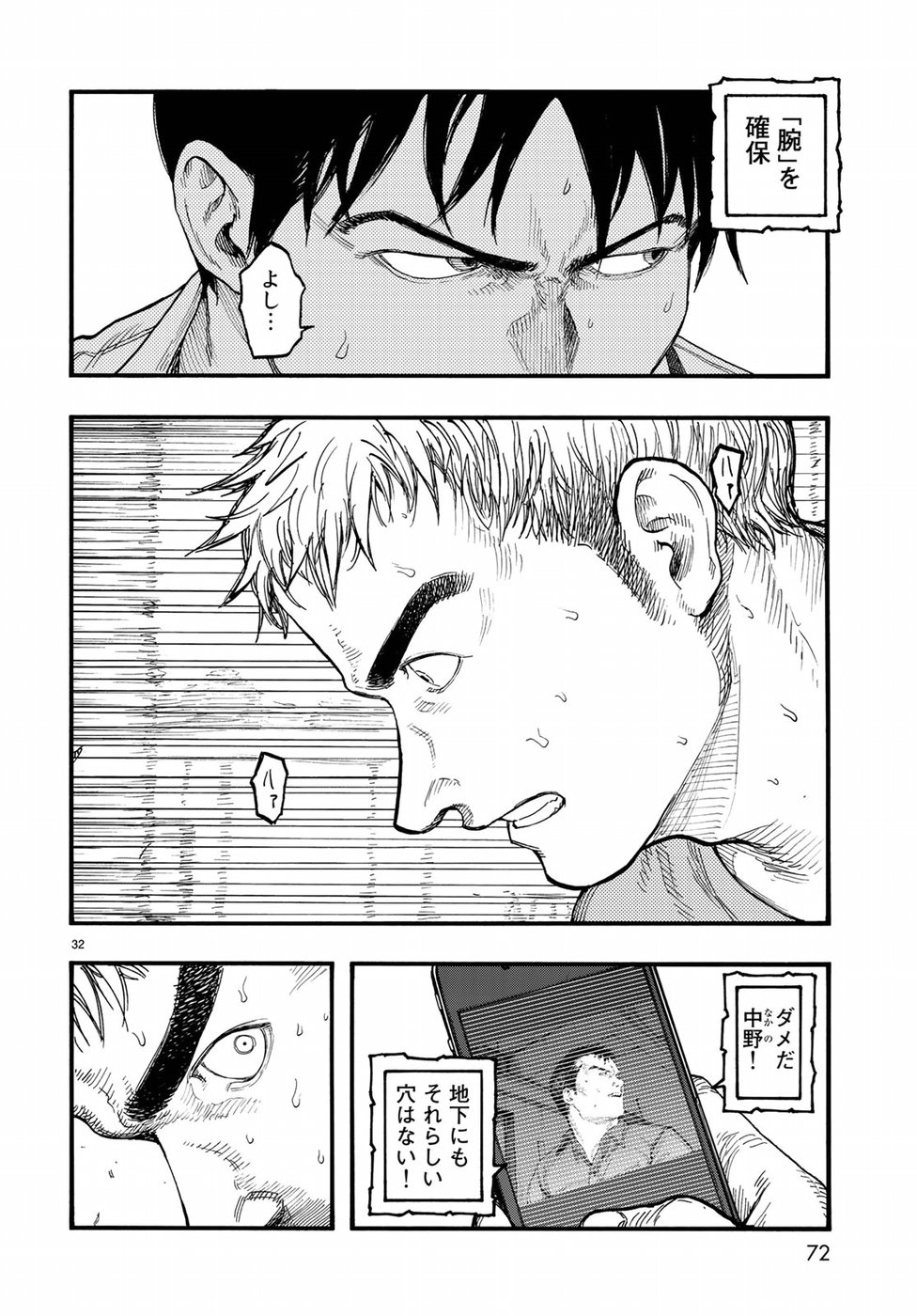 AJIN - raw - Chapter 66.5 - https://jpdd.ccdd.to/JPDD/ajin/91264/pn014fqobre.jpg