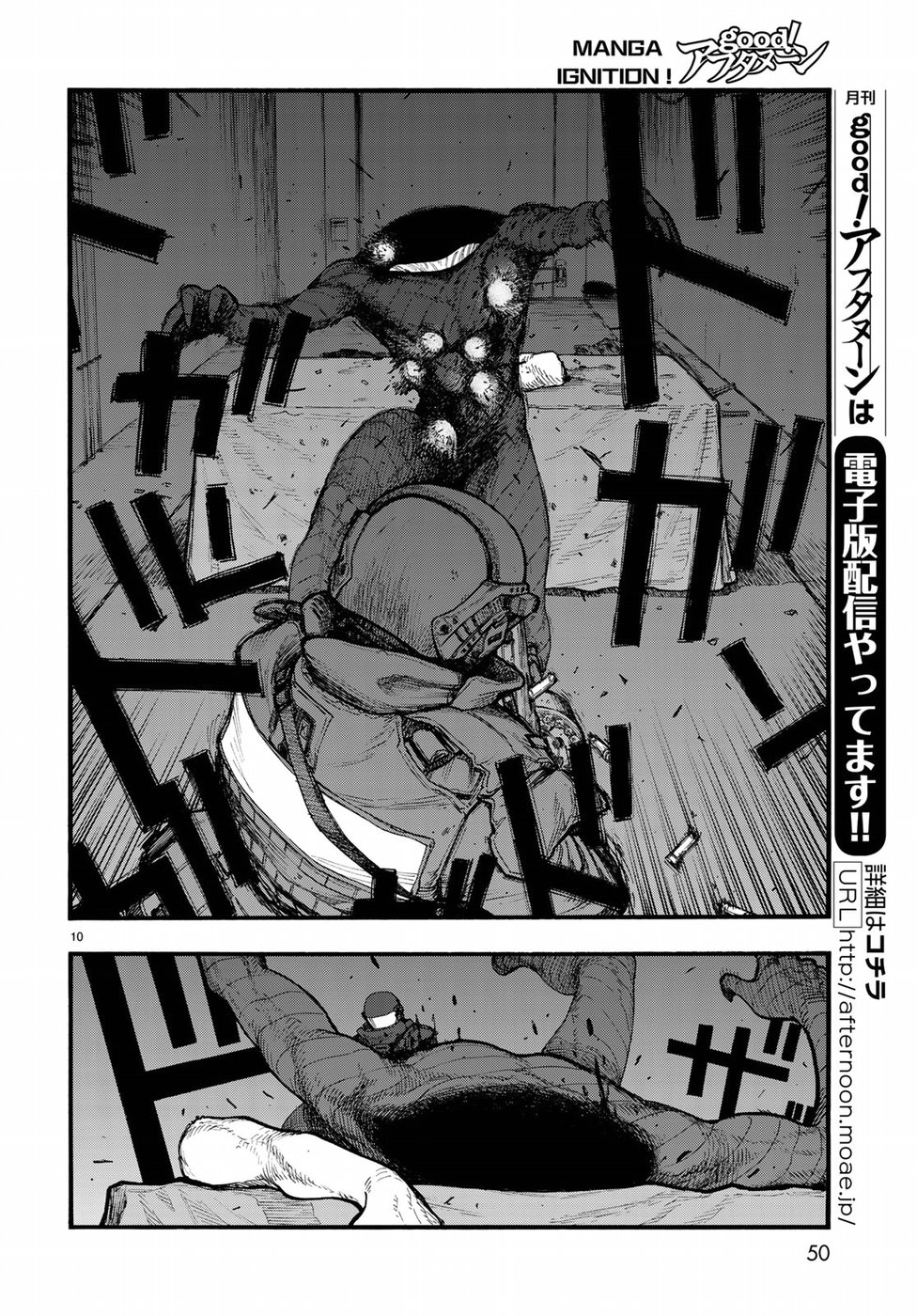 AJIN - raw - Chapter 66.5 - https://jpdd.ccdd.to/JPDD/ajin/91264/rppapbvit5p.jpg