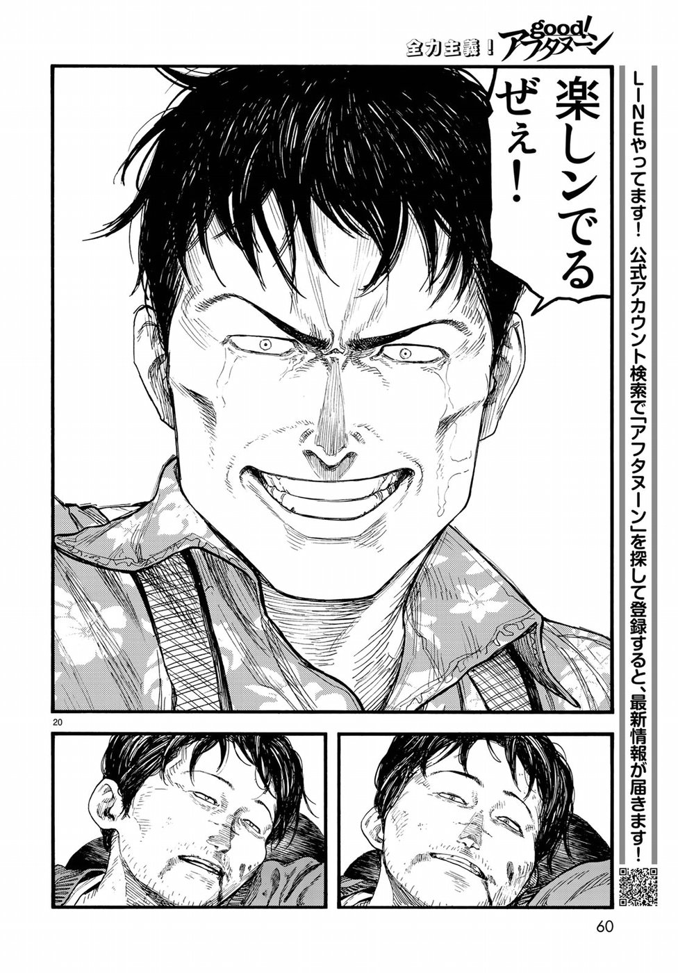 AJIN - raw - Chapter 66.5 - https://jpdd.ccdd.to/JPDD/ajin/91264/rxlc43eqz44.jpg