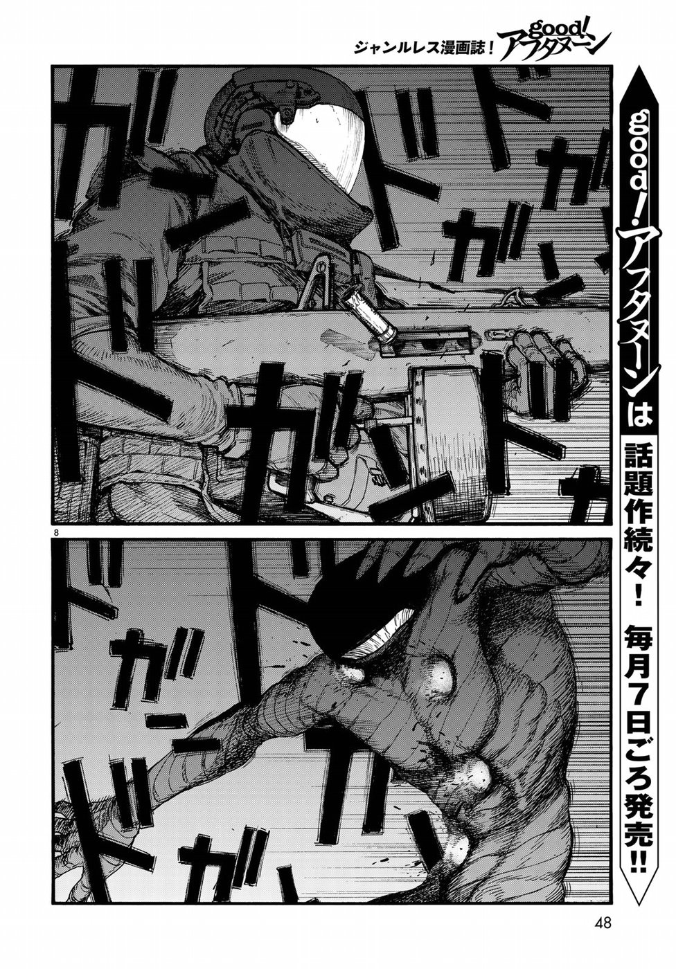 AJIN - raw - Chapter 66.5 - https://jpdd.ccdd.to/JPDD/ajin/91264/ytnbgbglr4x.jpg