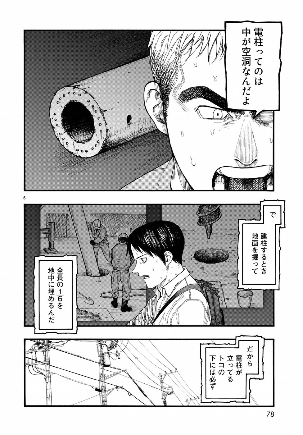 AJIN - raw - Chapter 67 - https://jpdd.ccdd.to/JPDD/ajin/92959/1bu4fd0t4fj.jpg