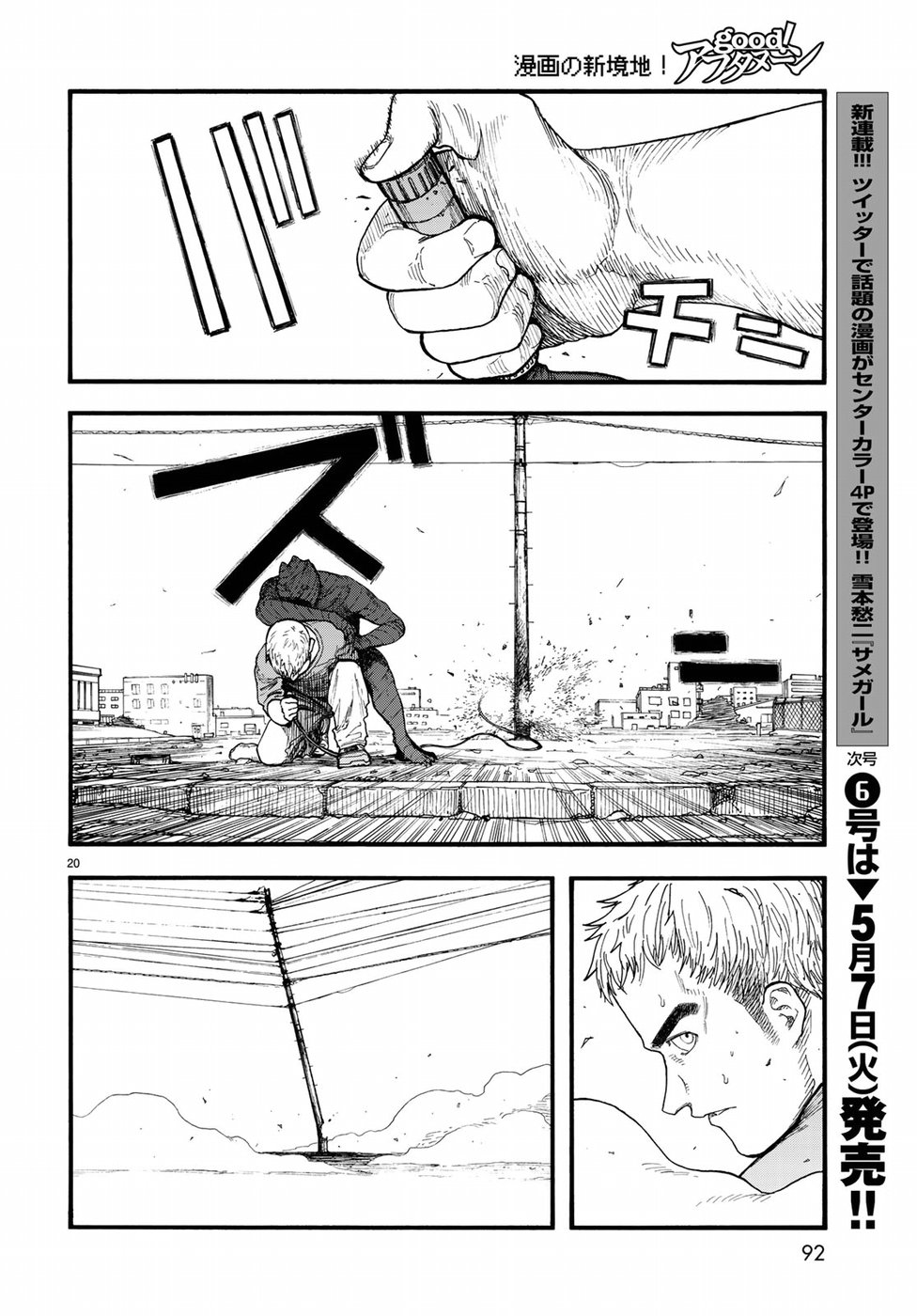 AJIN - raw - Chapter 67 - https://jpdd.ccdd.to/JPDD/ajin/92959/bofebhzrvjt.jpg