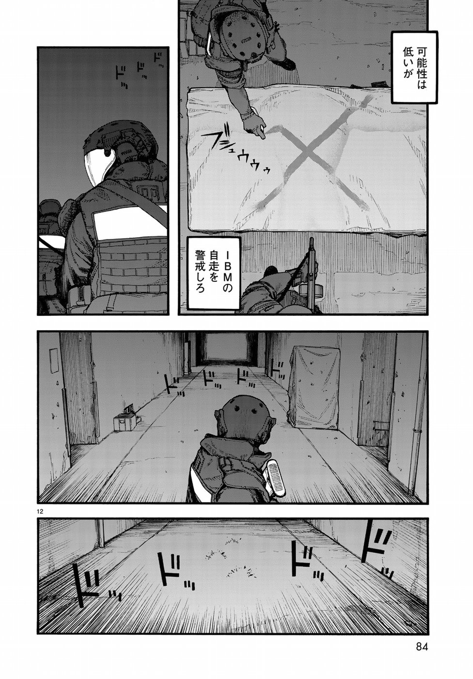 AJIN - raw - Chapter 67 - https://jpdd.ccdd.to/JPDD/ajin/92959/hj2yyzc3a52.jpg