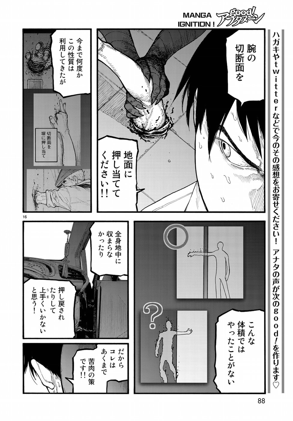 AJIN - raw - Chapter 67 - https://jpdd.ccdd.to/JPDD/ajin/92959/huuktq4b4ai.jpg