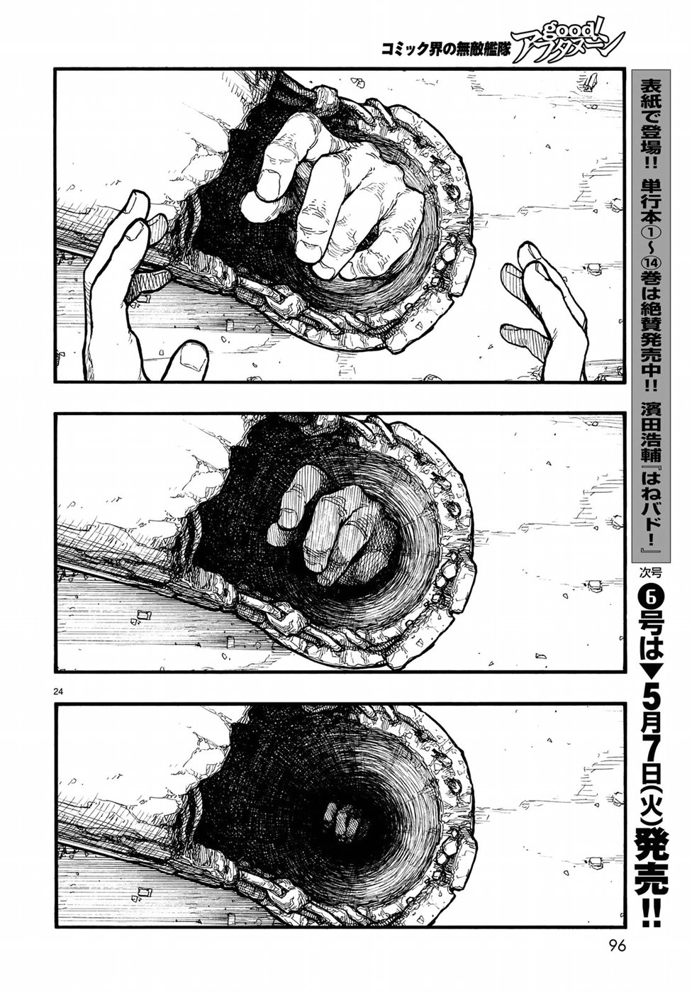 AJIN - raw - Chapter 67 - https://jpdd.ccdd.to/JPDD/ajin/92959/i3hbwblaba1.jpg