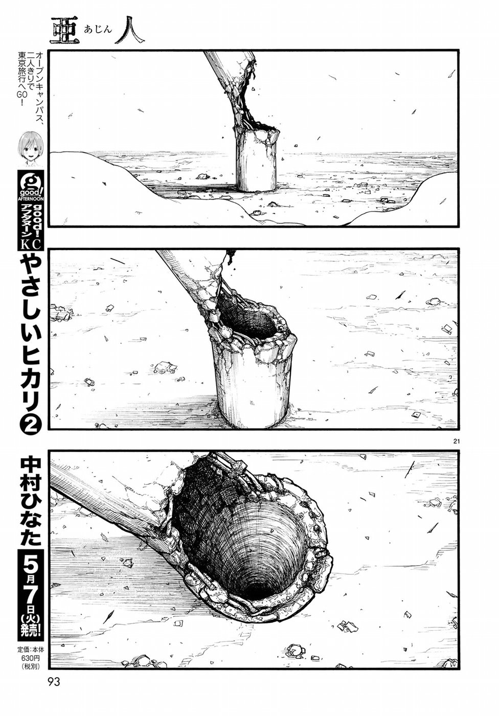 AJIN - raw - Chapter 67 - https://jpdd.ccdd.to/JPDD/ajin/92959/jjfttbh4nzz.jpg