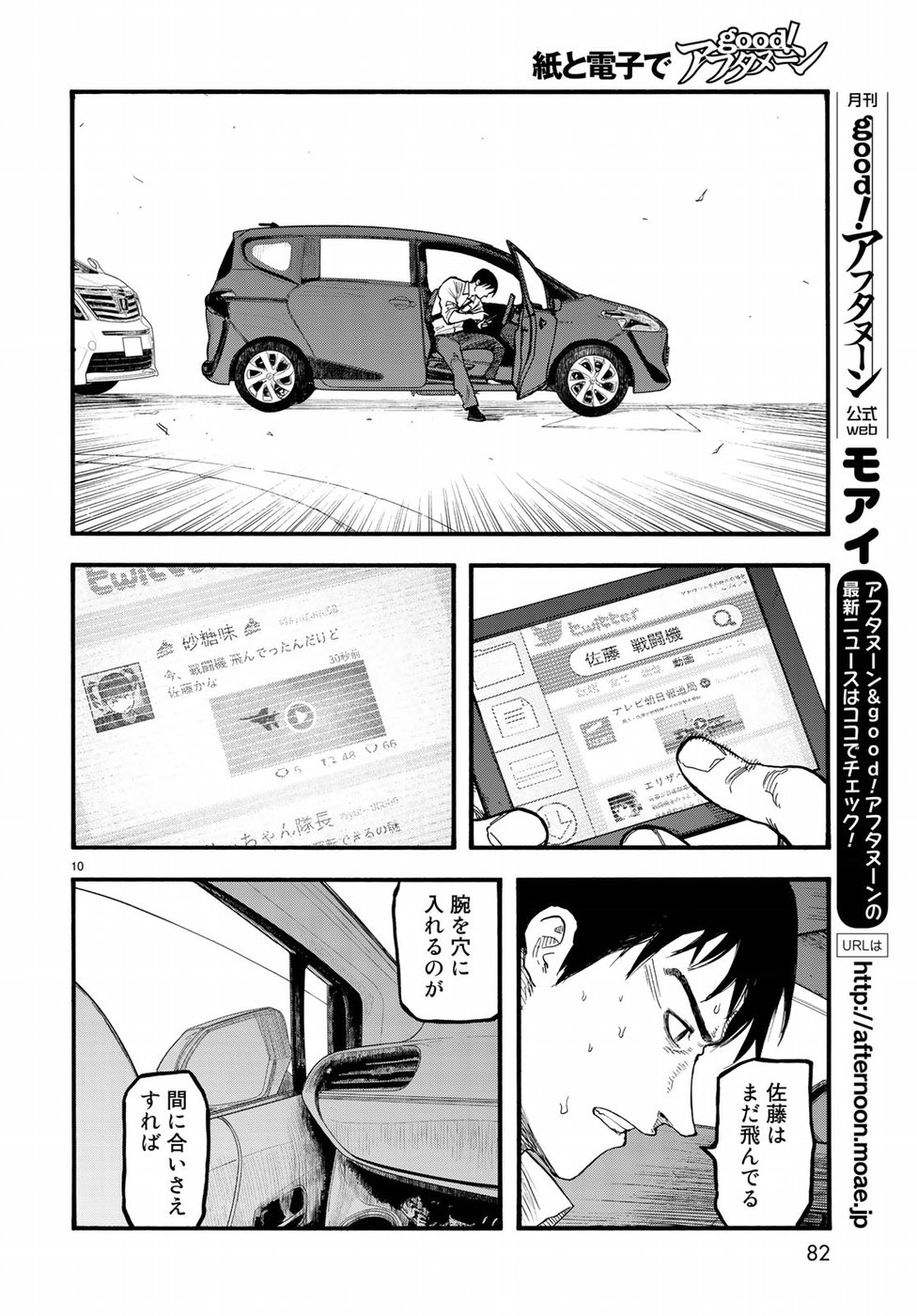 AJIN - raw - Chapter 67 - https://jpdd.ccdd.to/JPDD/ajin/92959/oixnfo5ailm.jpg
