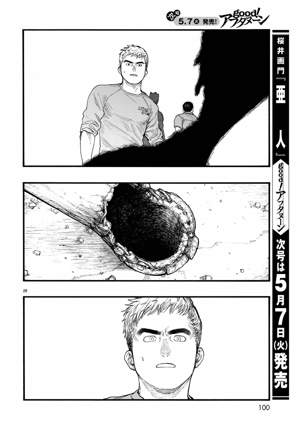 AJIN - raw - Chapter 67 - https://jpdd.ccdd.to/JPDD/ajin/92959/pe5sod3phah.jpg