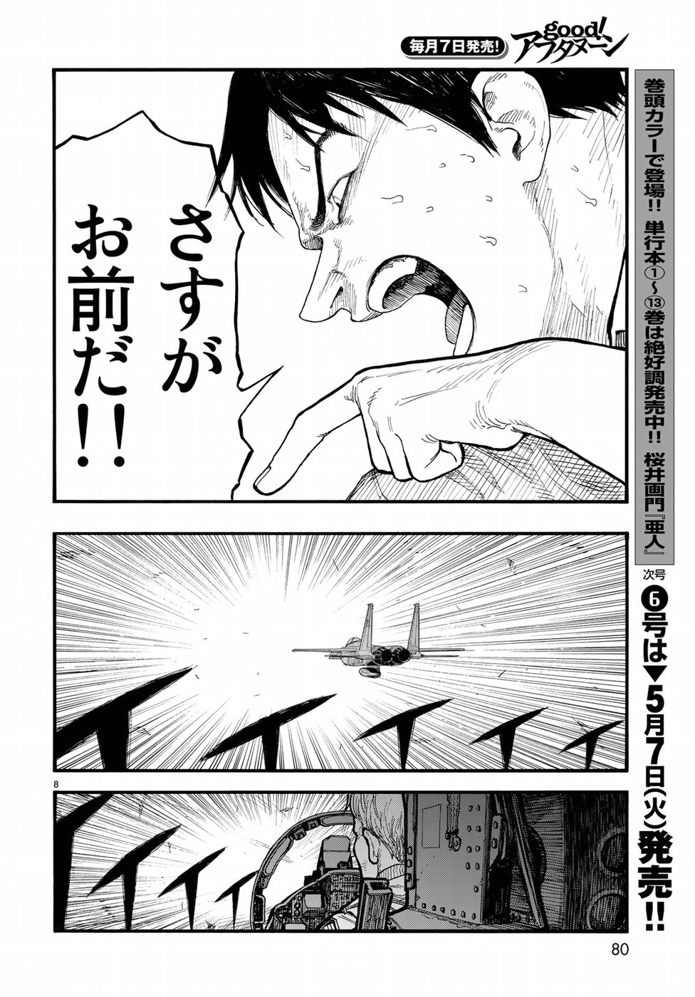 AJIN - raw - Chapter 67 - https://jpdd.ccdd.to/JPDD/ajin/92959/posdmnrvlif.jpg
