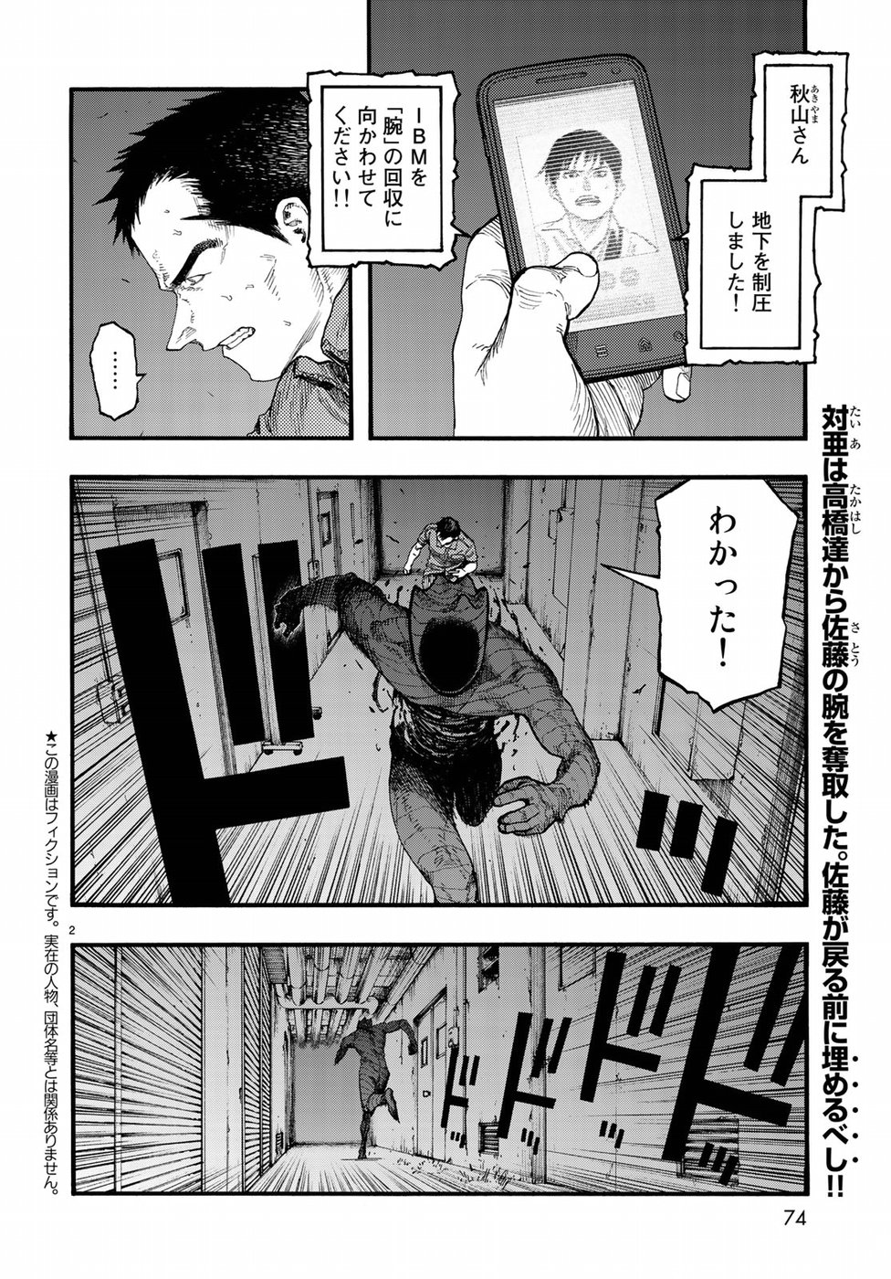 AJIN - raw - Chapter 67 - https://jpdd.ccdd.to/JPDD/ajin/92959/pqzkuoypug5.jpg