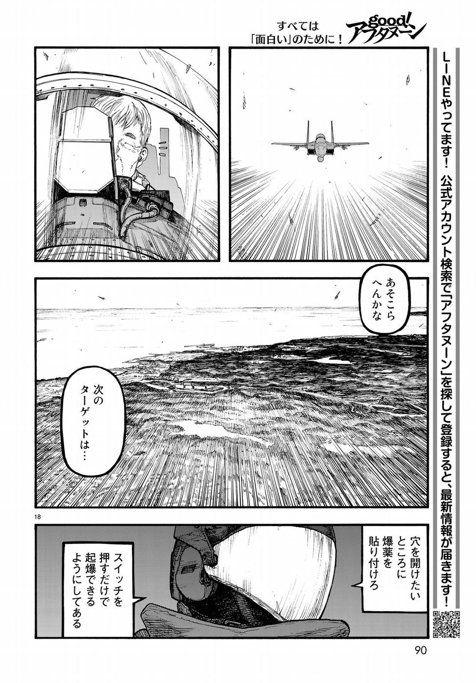 AJIN - raw - Chapter 67 - https://jpdd.ccdd.to/JPDD/ajin/92959/xek5kcoq3ak.jpg