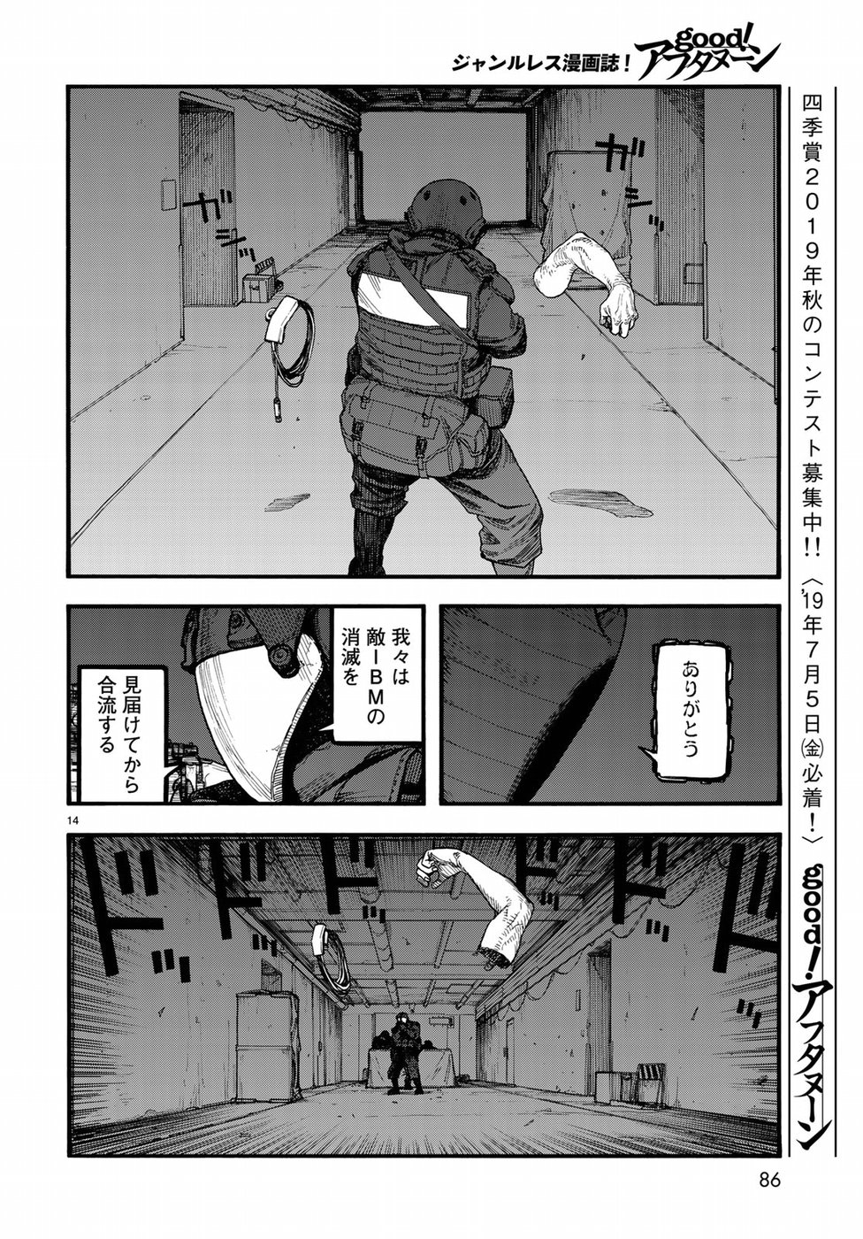 AJIN - raw - Chapter 67 - https://jpdd.ccdd.to/JPDD/ajin/92959/ywq2gfprfc0.jpg