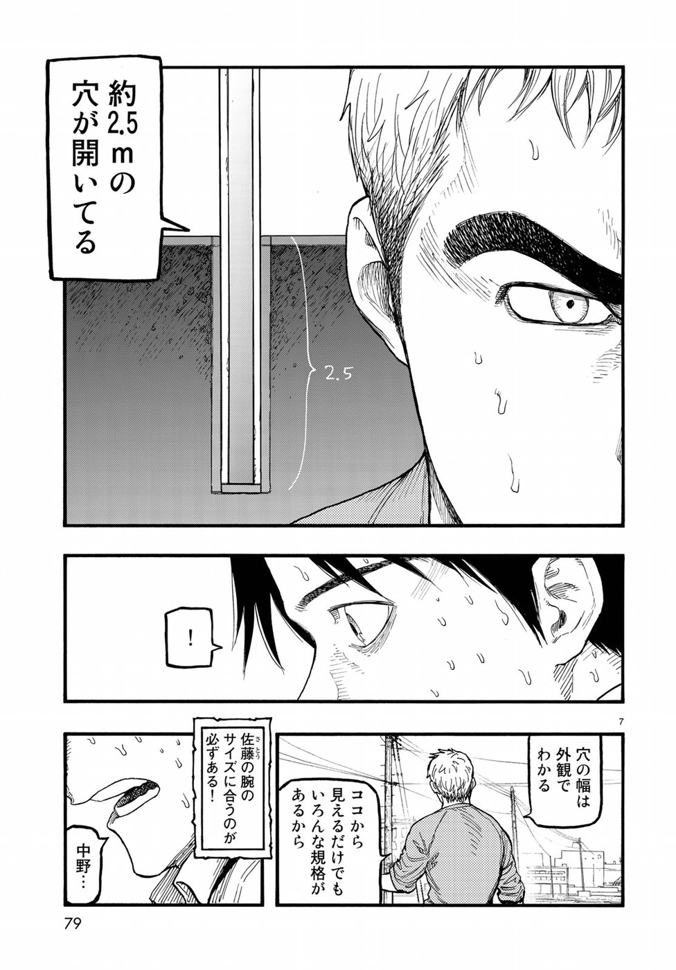 AJIN - raw - Chapter 67 - https://jpdd.ccdd.to/JPDD/ajin/92959/zaat1anrldx.jpg