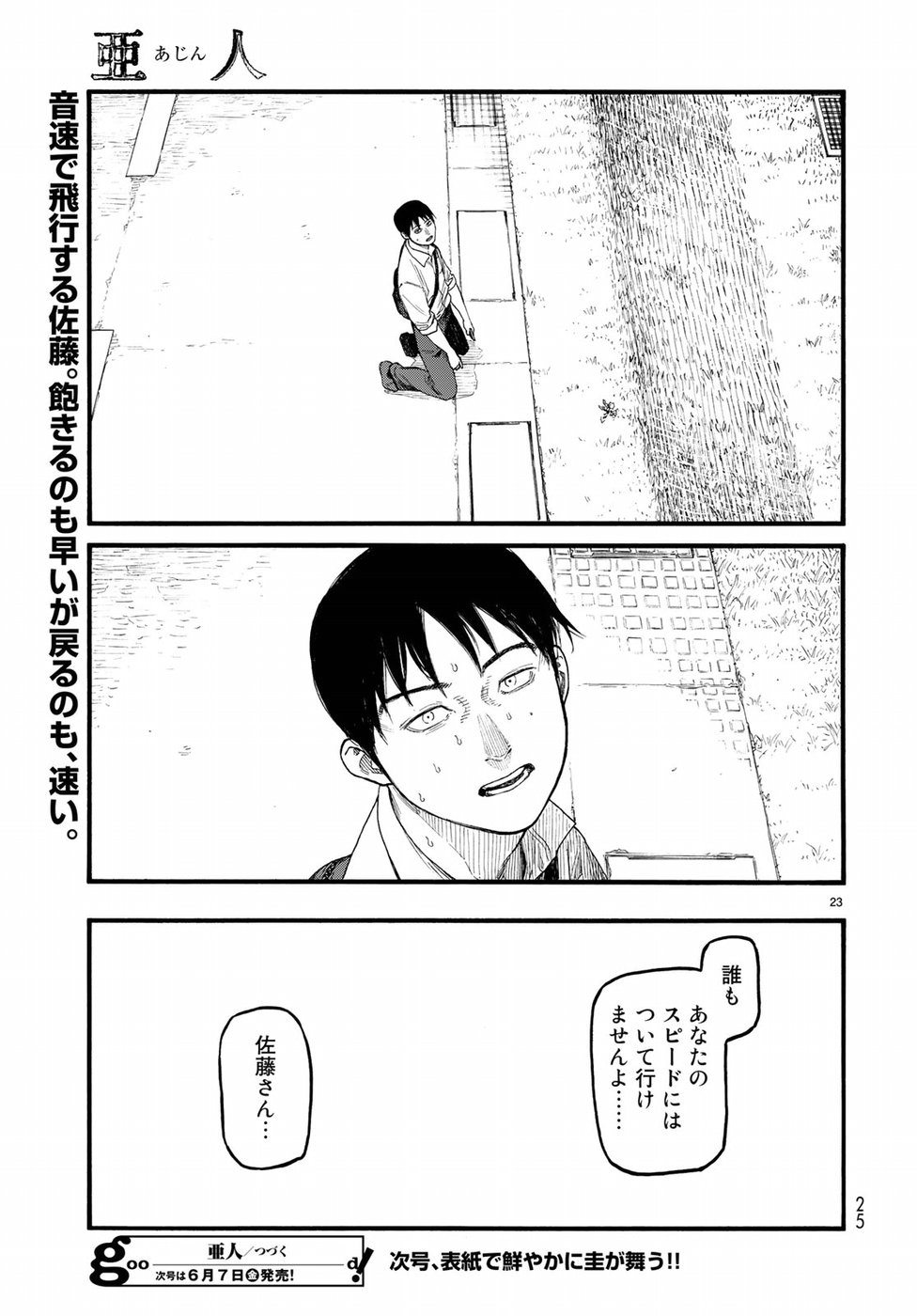 AJIN - raw - Chapter 68 - https://jpdd.ccdd.to/JPDD/ajin/95219/1isdksgp2cr.jpg