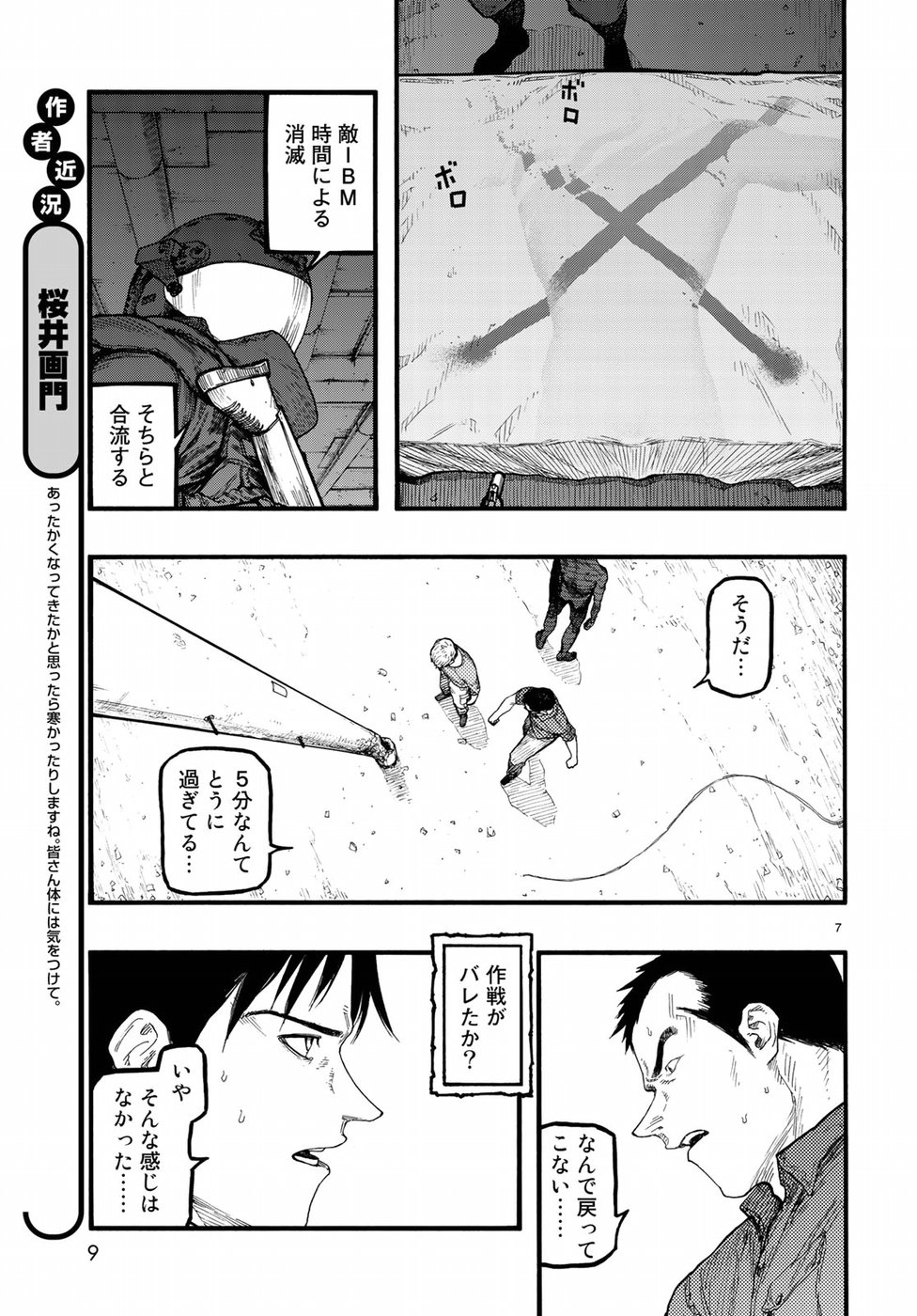 AJIN - raw - Chapter 68 - https://jpdd.ccdd.to/JPDD/ajin/95219/a4am03rdgaa.jpg