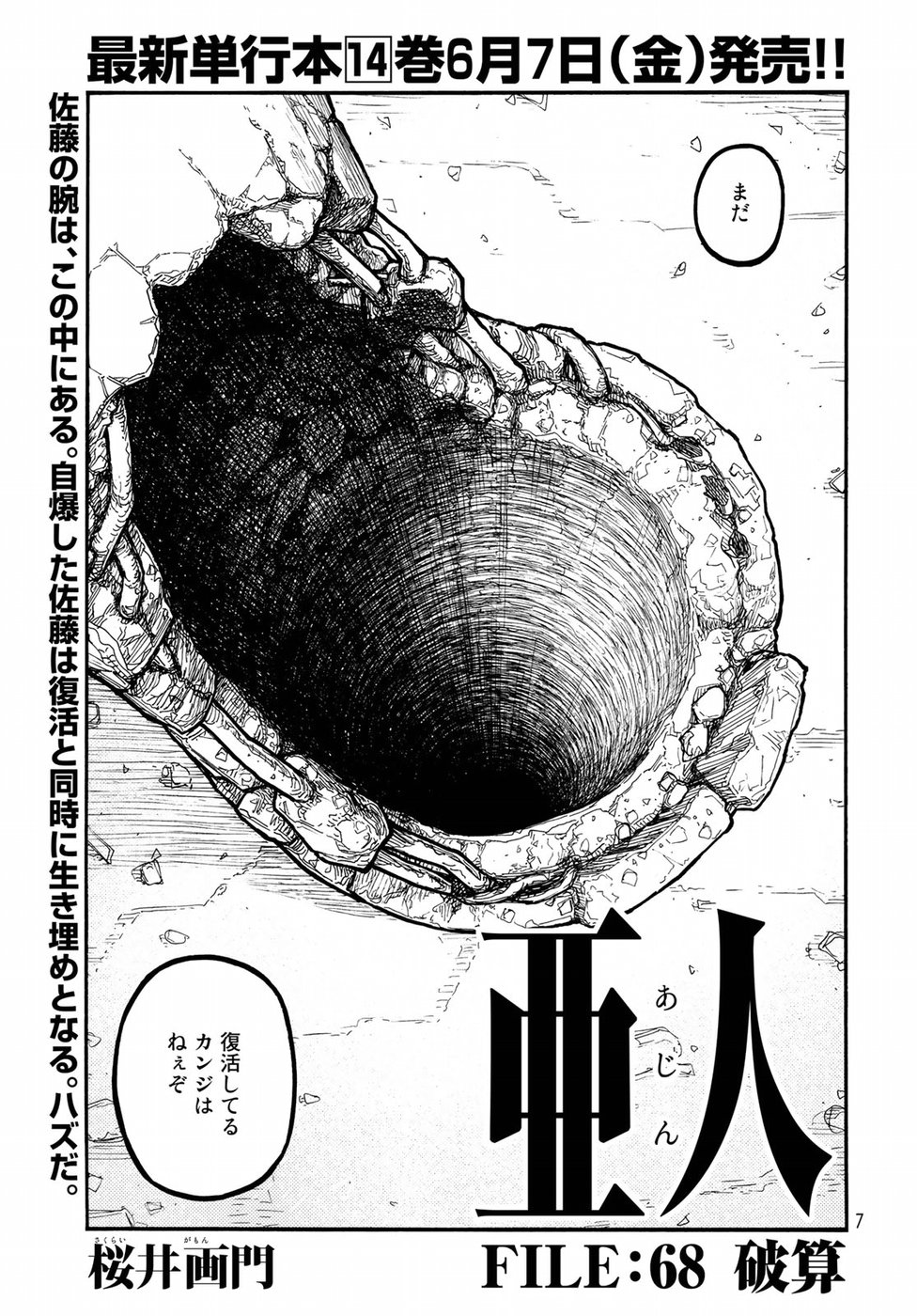 AJIN - raw - Chapter 68 - https://jpdd.ccdd.to/JPDD/ajin/95219/c1431s1hukn.jpg
