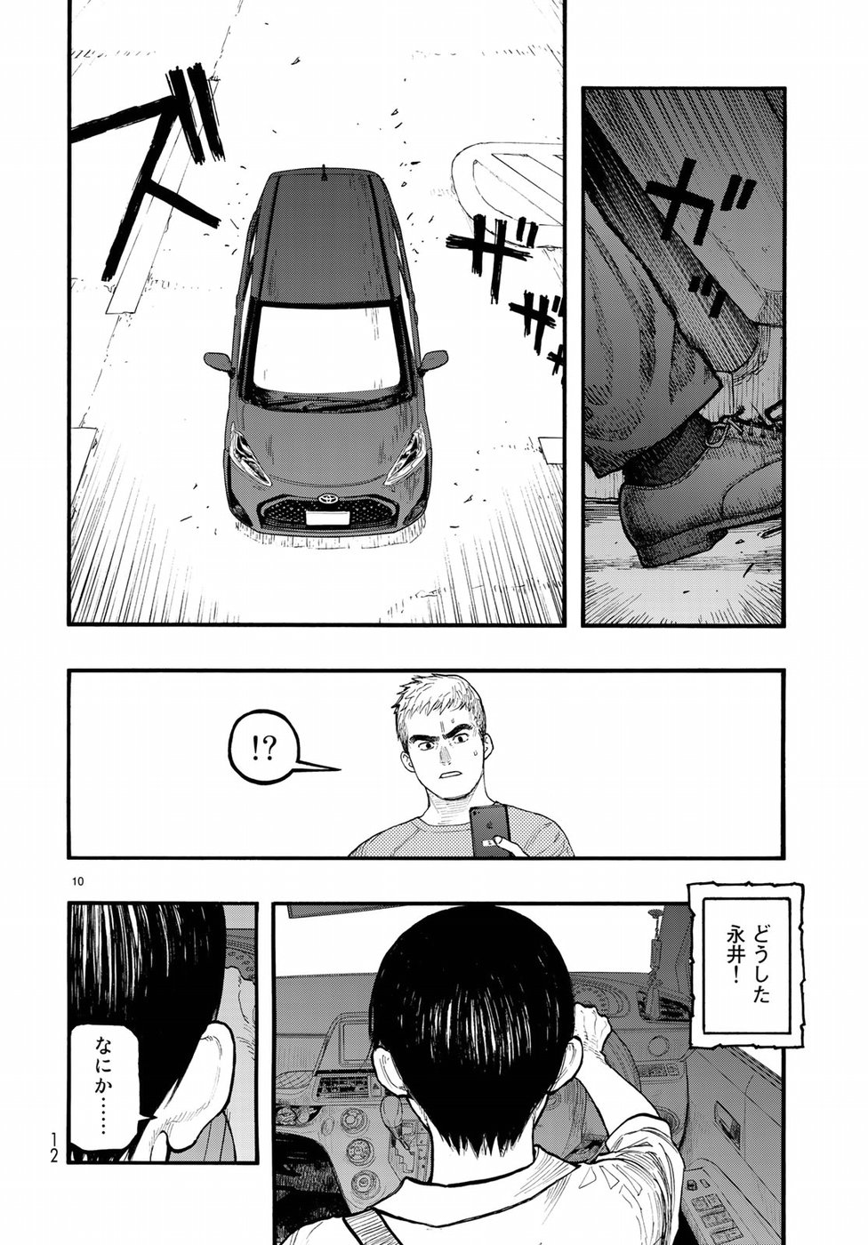 AJIN - raw - Chapter 68 - https://jpdd.ccdd.to/JPDD/ajin/95219/el2c2me4gxu.jpg