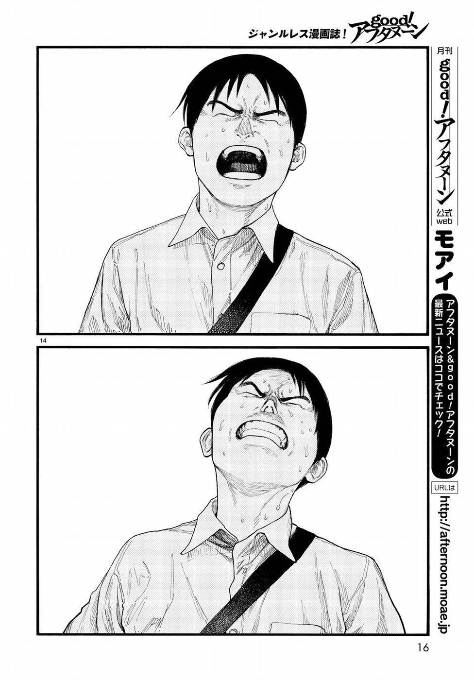 AJIN - raw - Chapter 68 - https://jpdd.ccdd.to/JPDD/ajin/95219/erlmjym5ihp.jpg
