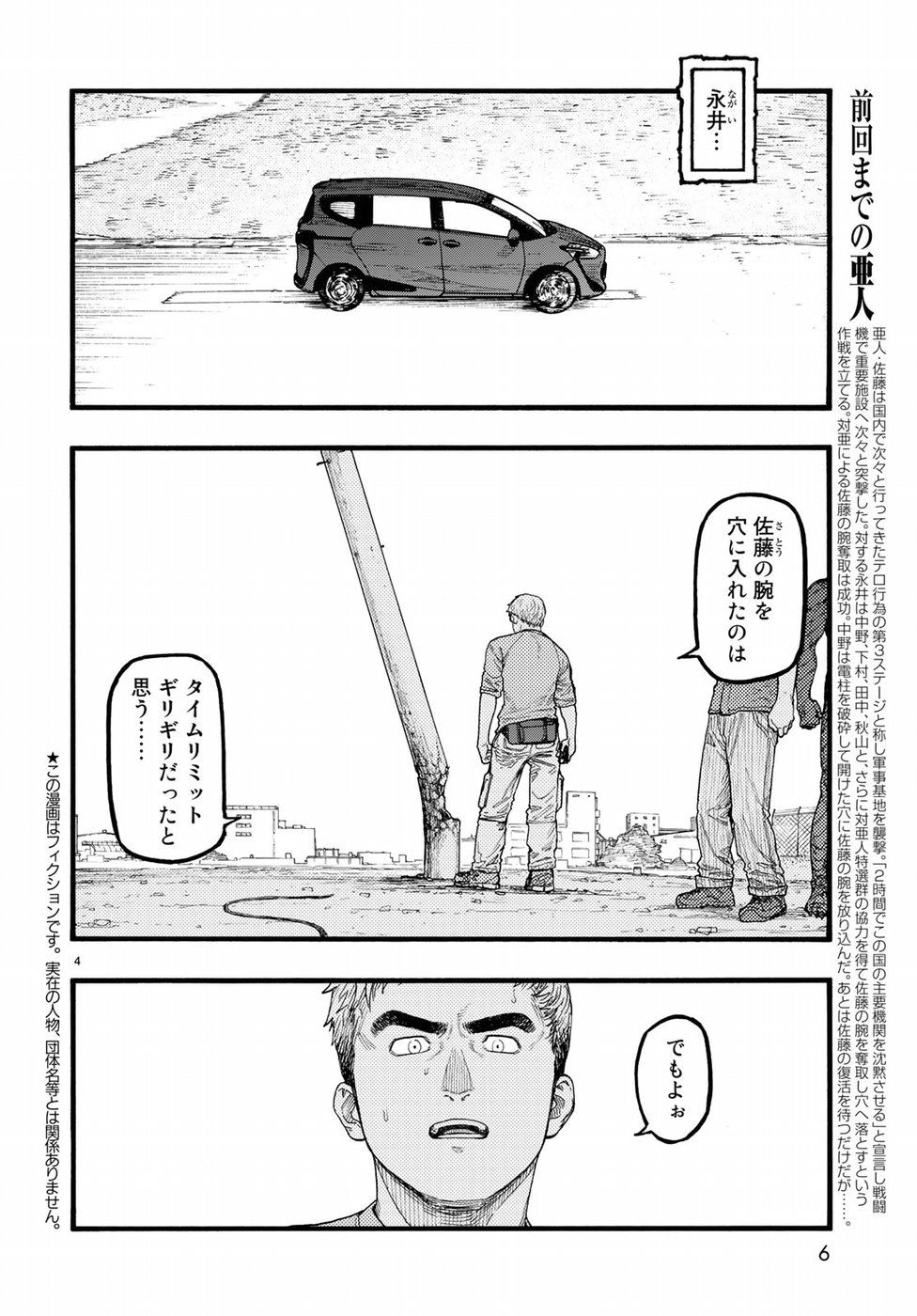AJIN - raw - Chapter 68 - https://jpdd.ccdd.to/JPDD/ajin/95219/lhryh1b5h3n.jpg