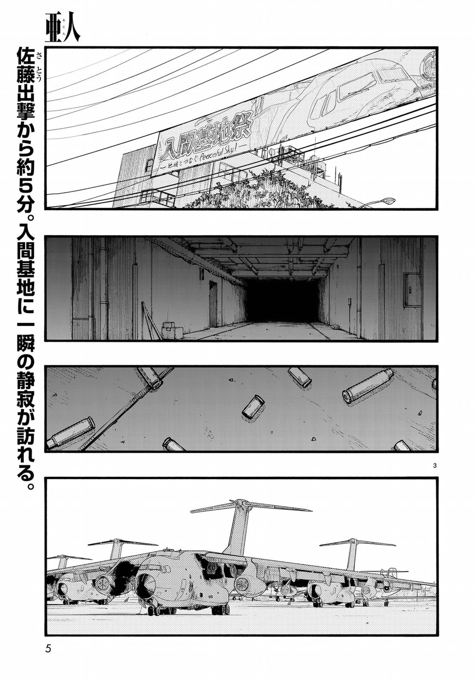 AJIN - raw - Chapter 68 - https://jpdd.ccdd.to/JPDD/ajin/95219/maabydqweg4.jpg