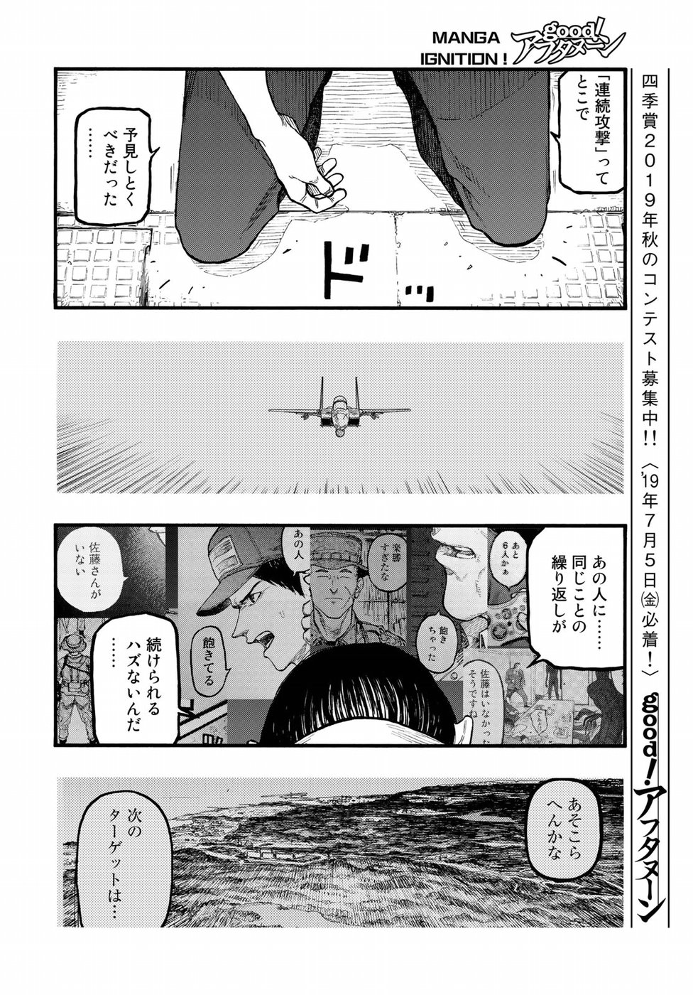 AJIN - raw - Chapter 68 - https://jpdd.ccdd.to/JPDD/ajin/95219/nvwg3kswozv.jpg