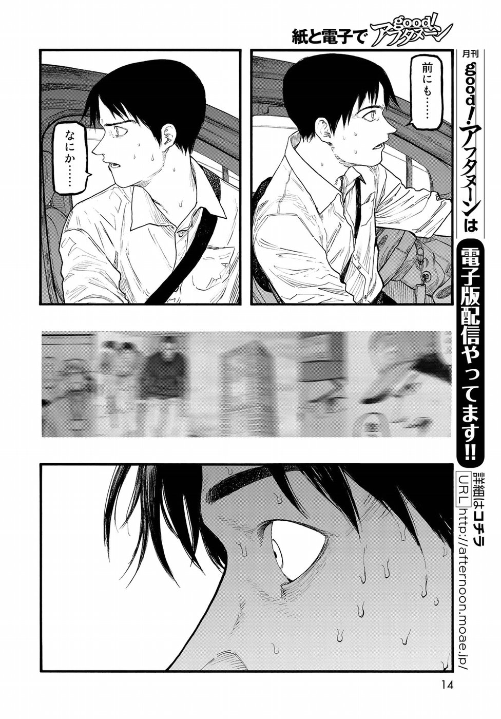AJIN - raw - Chapter 68 - https://jpdd.ccdd.to/JPDD/ajin/95219/rhcjow2dwmx.jpg