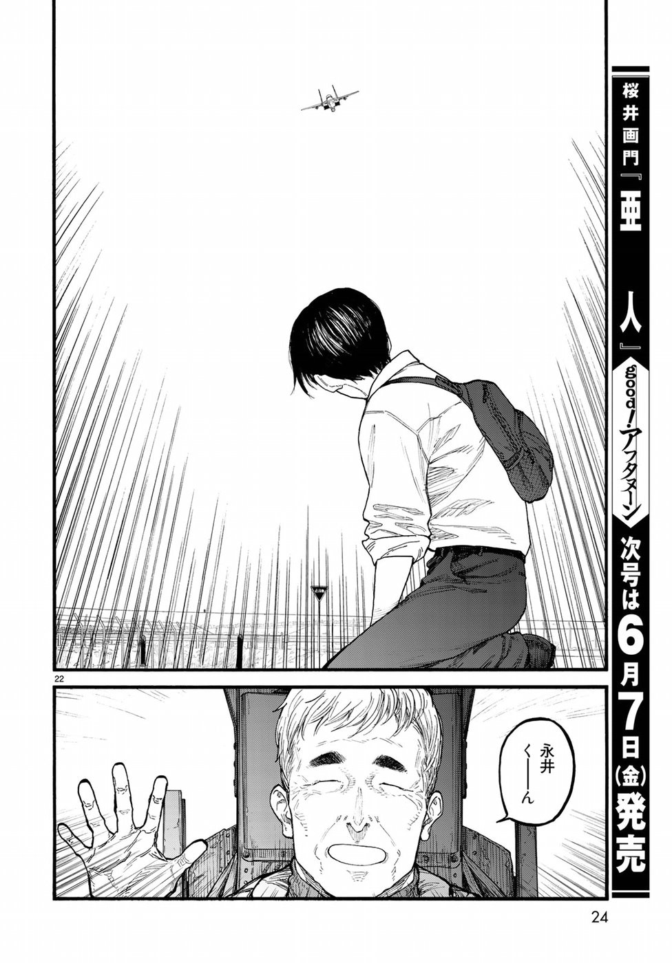 AJIN - raw - Chapter 68 - https://jpdd.ccdd.to/JPDD/ajin/95219/uuevn0rvwit.jpg