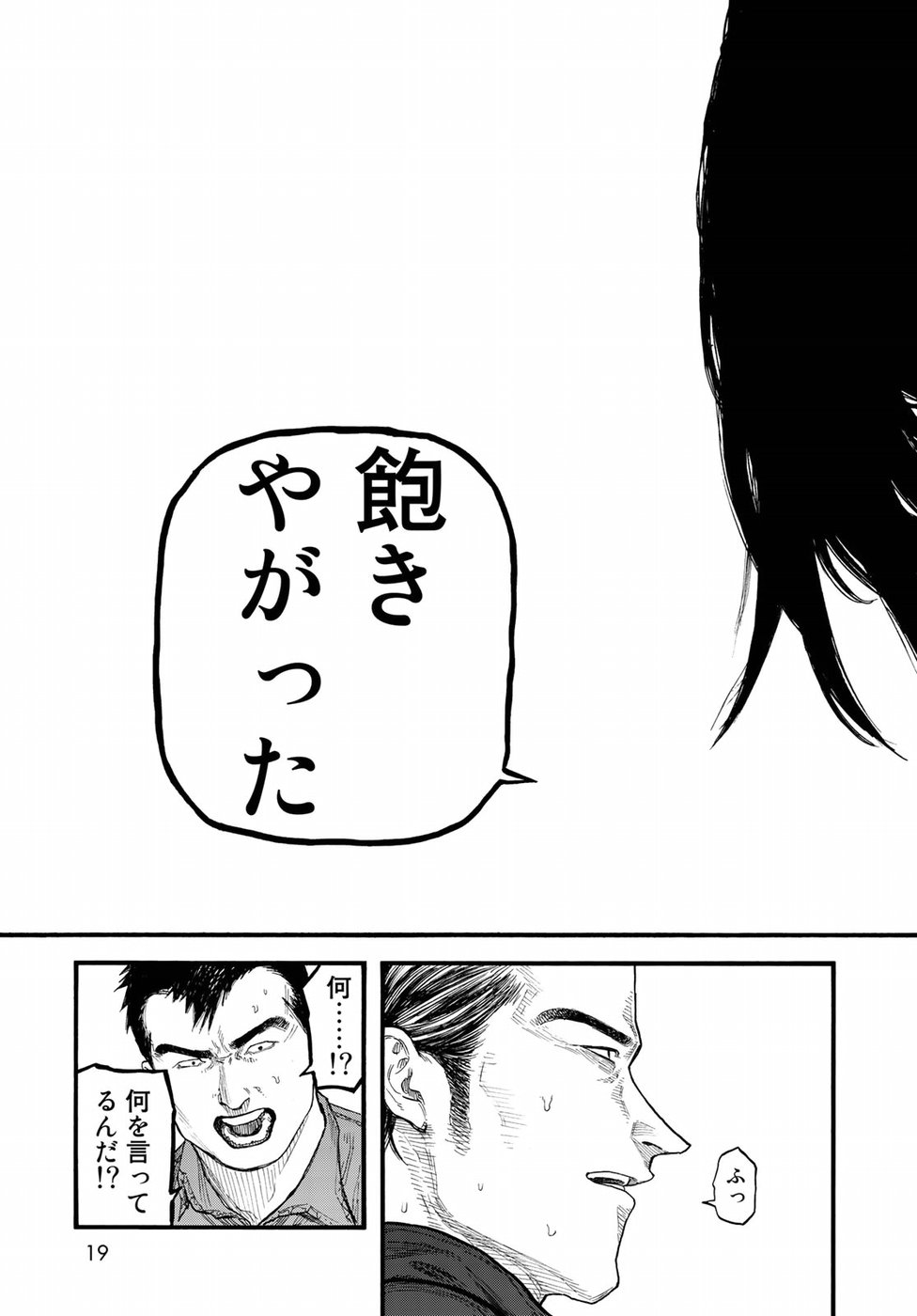 AJIN - raw - Chapter 68 - https://jpdd.ccdd.to/JPDD/ajin/95219/ys5no2b5ni0.jpg