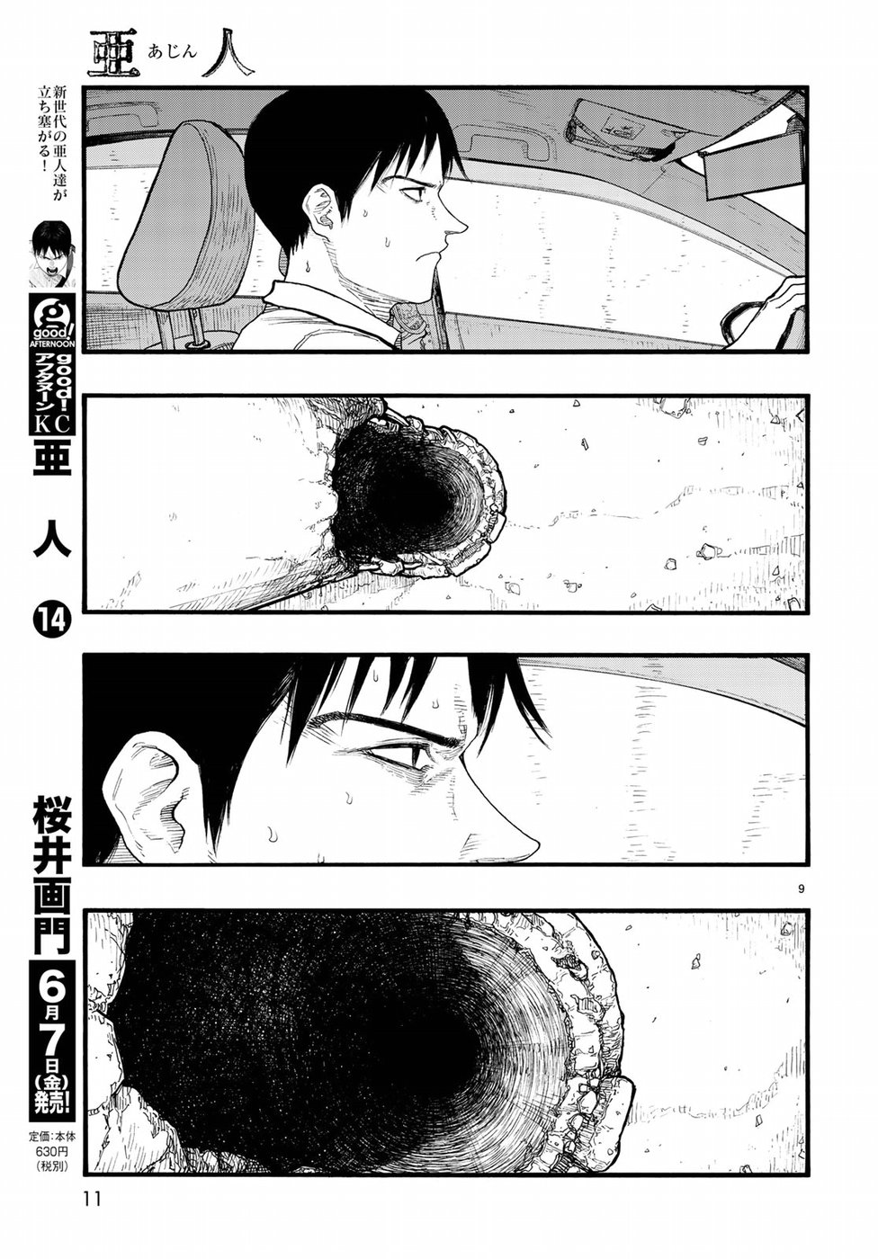 AJIN - raw - Chapter 68 - https://jpdd.ccdd.to/JPDD/ajin/95219/zidngnlfsmz.jpg