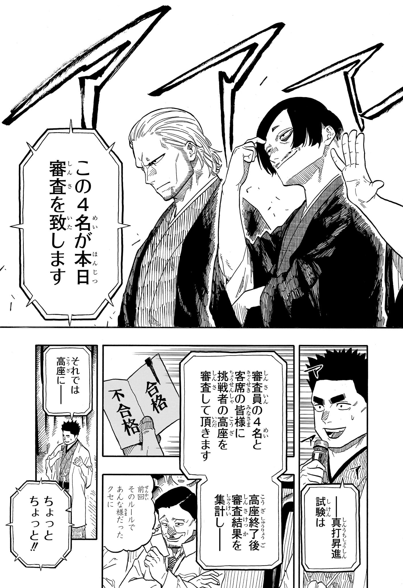 AKANE-BANASHI - raw - Chapter 110 - https://jpdd.ccdd.to/JPDD/akanebanashi/1100000/514iobvedud.jpg
