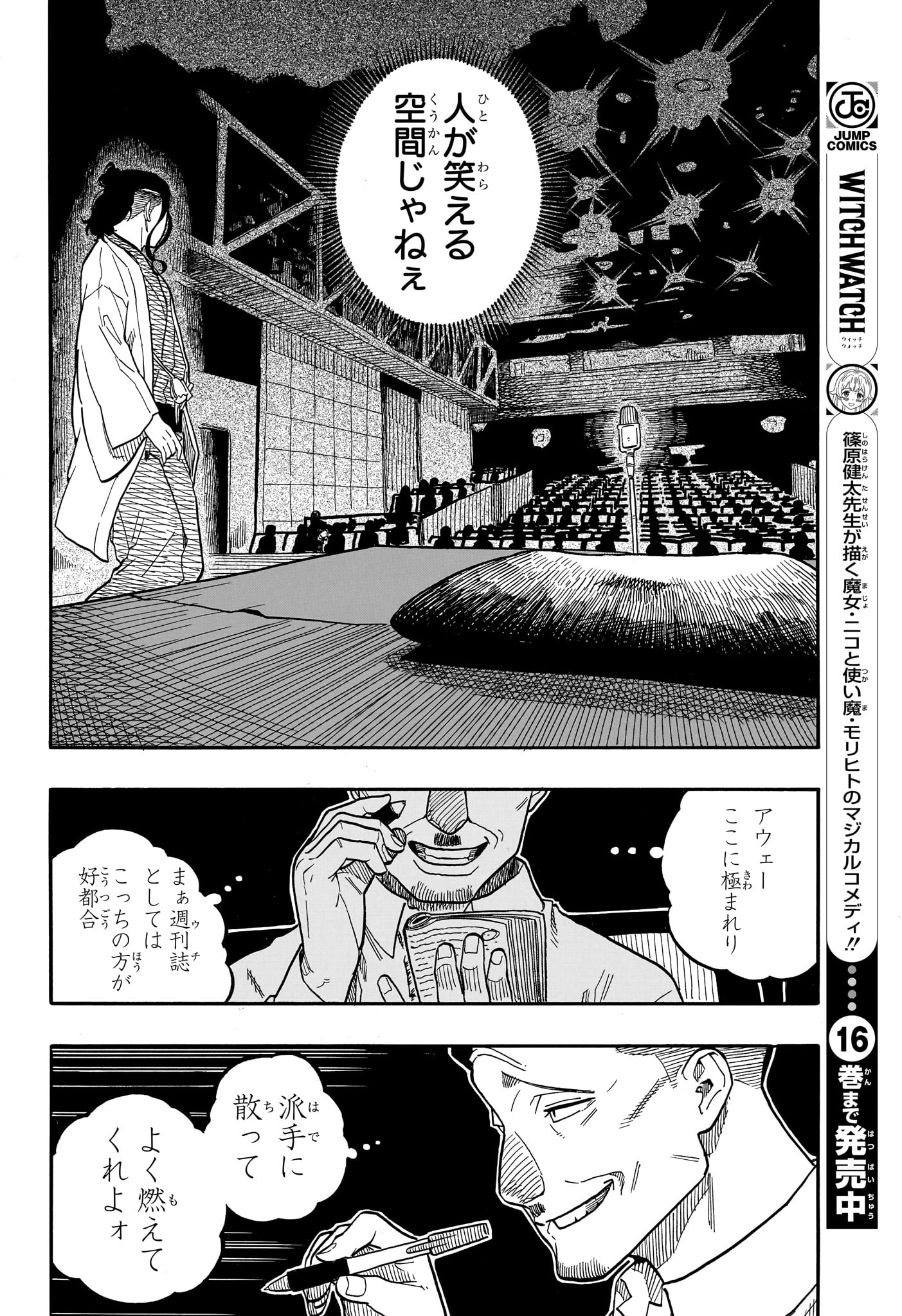 AKANE-BANASHI - raw - Chapter 110 - https://jpdd.ccdd.to/JPDD/akanebanashi/1100000/aivkoiu2vyw.jpg