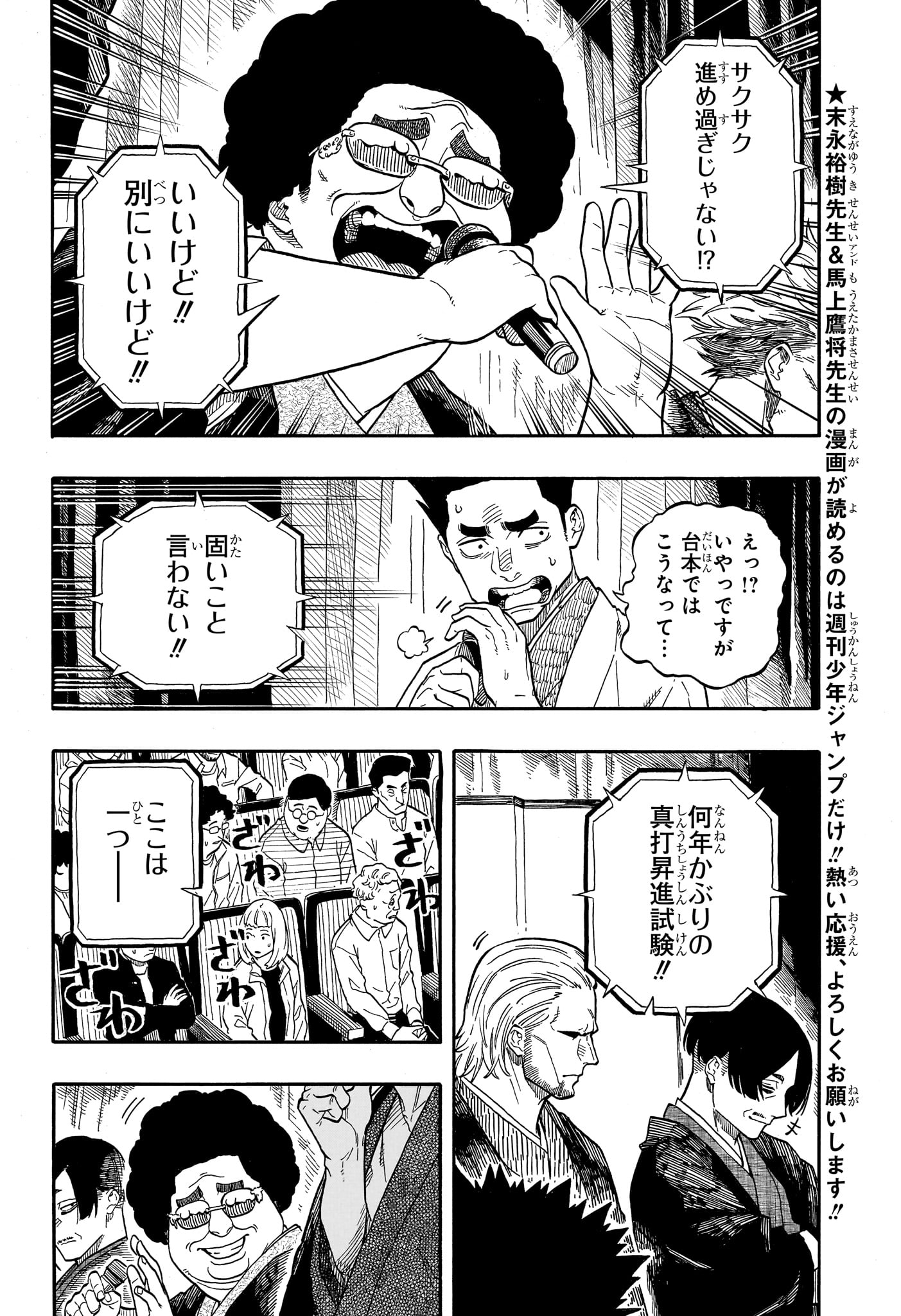 AKANE-BANASHI - raw - Chapter 110 - https://jpdd.ccdd.to/JPDD/akanebanashi/1100000/bepp5ao4zx4.jpg